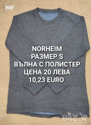 МЕРИНО ВЪЛНА ЗА МЪЖЕ , снимка 7 - Зимни спортове - 52881125