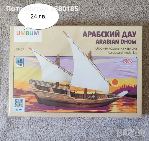 3D пъзели (Нови), снимка 2 - Игри и пъзели - 48292988