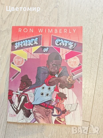 Комикс Prince of cats / Ron Wimberly / Vertigo, снимка 1