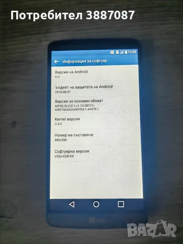 Телефон LG G3 с кутия, снимка 4 - LG - 55970379