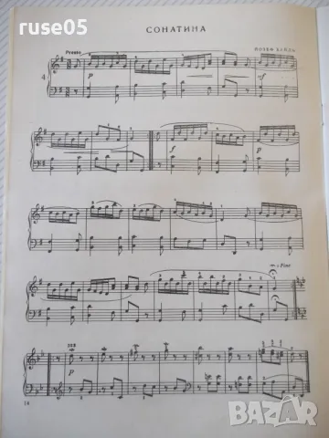 Ноти "Сонатини от Хайдн , Моцарт и Бетховен" - 50 стр., снимка 4 - Специализирана литература - 47751869