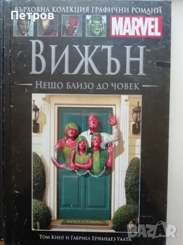 Брой на комикс MARVEL брой 26, снимка 3 - Списания и комикси - 48840321