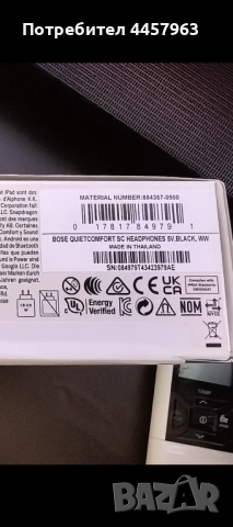 Нови Bose Quietcomfort SC слушалки, снимка 7 - Bluetooth слушалки - 51004942