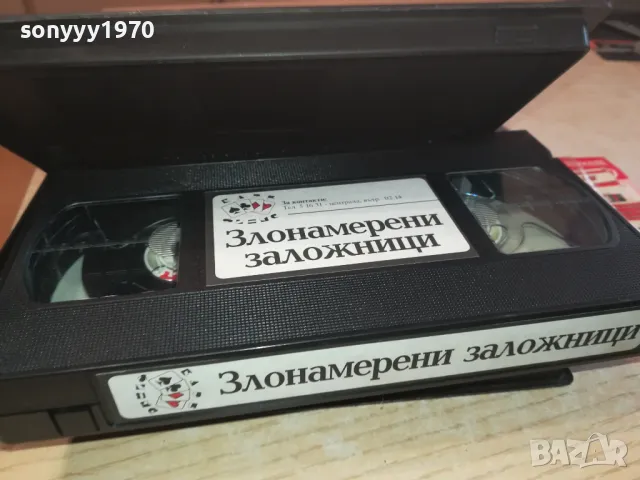 ЗЛОНАМЕРЕНИ ЗАЛОЖНИЦИ-VHS VIDEO ORIGINAL TAPE 1302251635, снимка 10 - Други жанрове - 49115954