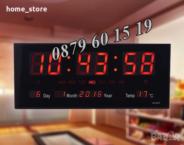 LED стенен електронен часовник с календар и термометър, 36 см