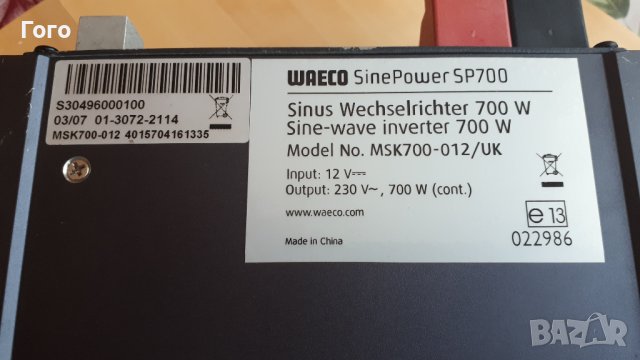 Продавам висок клас инвертори WAECO чиста синусоида, снимка 4 - Друга електроника - 15153576