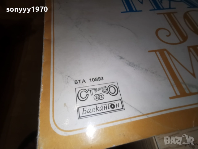 JODY MILES 1112251919, снимка 8 - Грамофонни плочи - 52740896