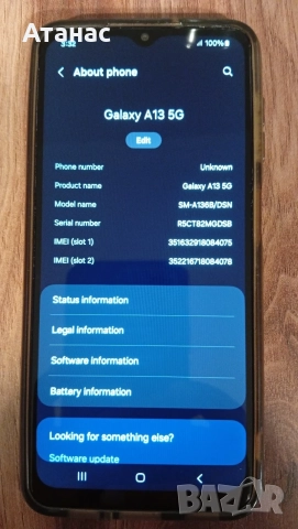 Samsung Galaxy A13 5G + 120w зарядно Xiaomi