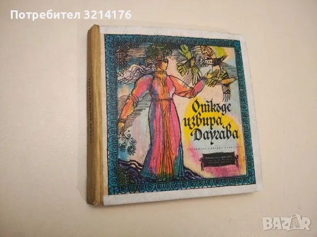 Детски и юношески А25/1, снимка 12 - Детски книжки - 48252588