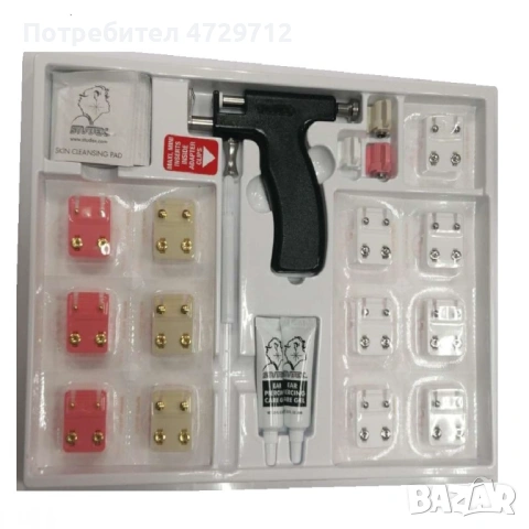 Комплект за пробиване на обици Студекс