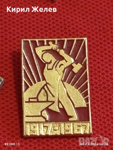 Лот 6 броя значки стари редки от соца за КОЛЕКЦИЯ ДЕКОРАЦИЯ 52049, снимка 7 - Колекции - 53365032