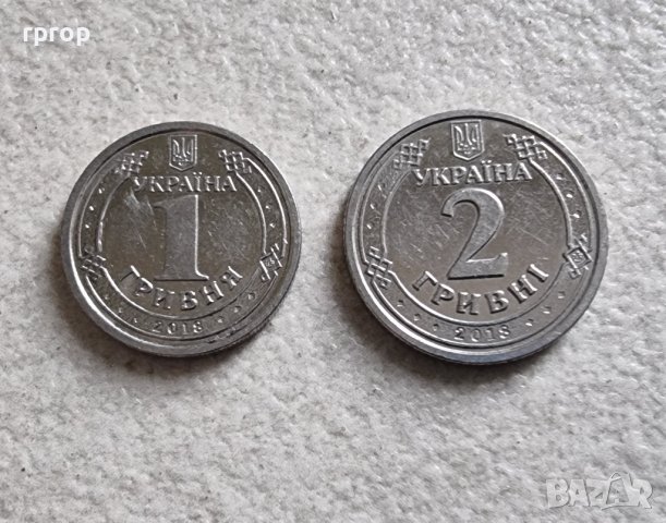 Монети. Украйна . 1 и 2 гривни. 2018 година.