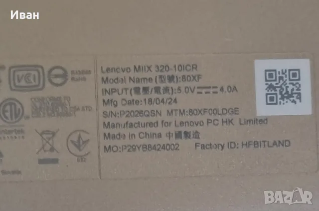 Таблет лап топ Lenovo Miix 320-10ICR за преинсталиране, снимка 5 - Лаптопи за дома - 55790037