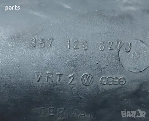 Маркуч Турбо VW Пасат 3 - Ауди 80
- 357129627, снимка 5 - Части - 47261868