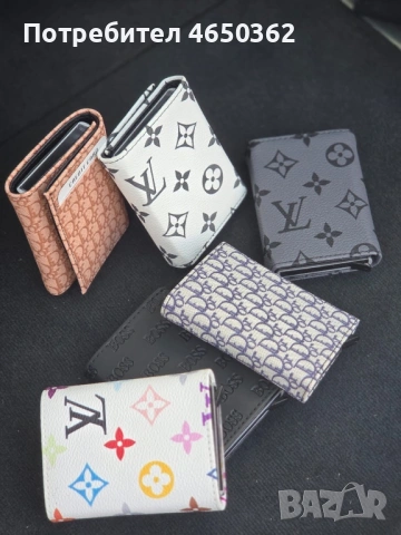 Мъжки портмонета