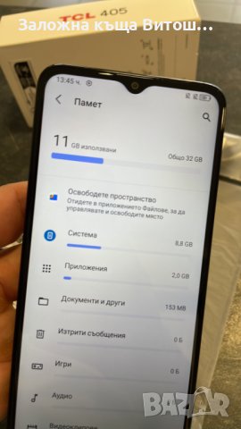 GSM TCL 405 ( 32 GB / 2 GB ), снимка 9 - Други - 41598050