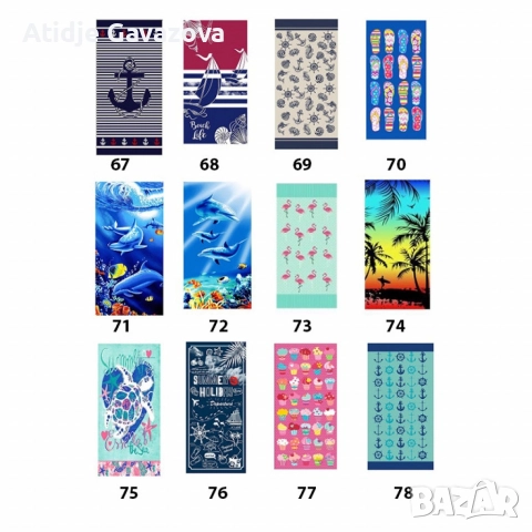 Кърпи за плаж, 75x150cm, снимка 3 - Други стоки за дома - 52824021