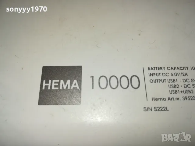 HEMA 10000 POWER BANK-ВНОС SWISS 0303251050, снимка 2 - Външни батерии - 49342210