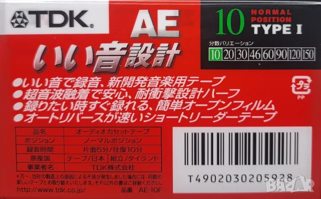 Аудио касета TDK AE 10 (1998), снимка 2 - Аудио касети - 50020851