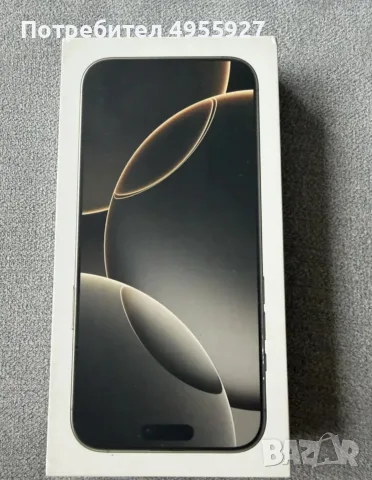 IPhone 16 Pro Max 256 GB, снимка 7 - Apple iPhone - 56185488