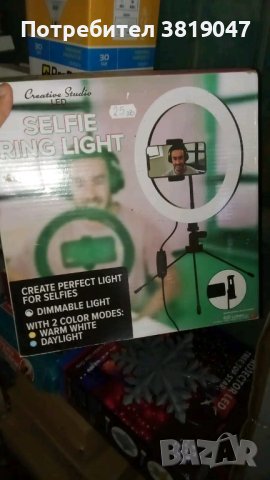 светодиодна лампа за селфи Creative Studio LED RGB Selfie Ring Light (26 см) 