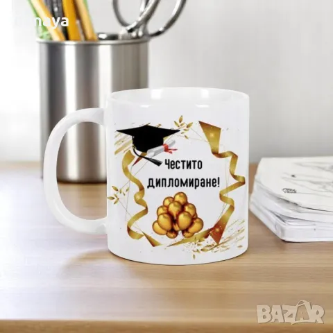 5907 Подаръчна чаша Честито дипломиране, 300мл