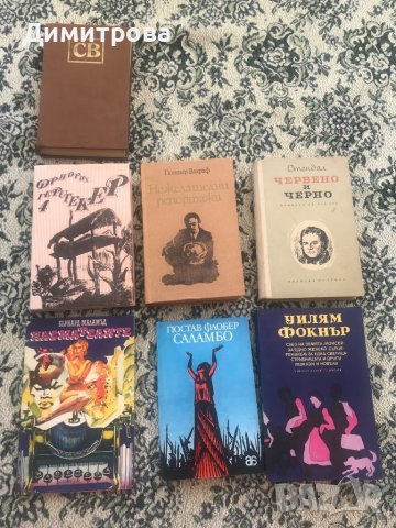 Книги - чужди автори /Ъруин Шоу и др./, Панаир на суетата, Портрет на една дама, снимка 5 - Художествена литература - 44212950