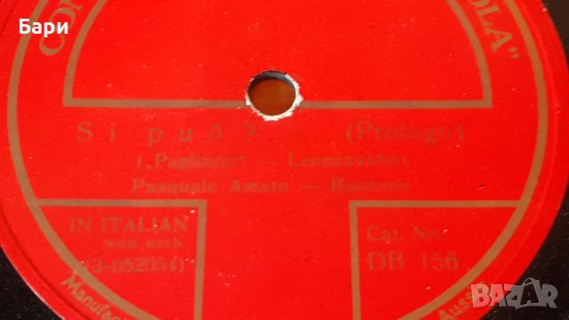 Стара бакелитена плоча,плочи, снимка 9 - Колекции - 42479102