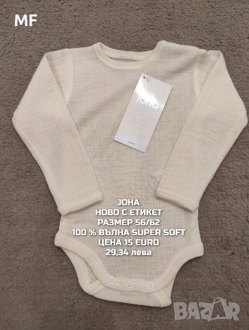 БЕБЕШКА МЕРИНО ВЪЛНА , снимка 9 - Комплекти за бебе - 53193134