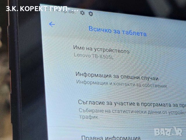 Lenovo Tab M10 TB-X505L, снимка 3 - Таблети - 41007214