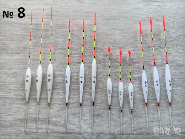 Рибарски принадлежности - Плувки, снимка 8 - Такъми - 49984277