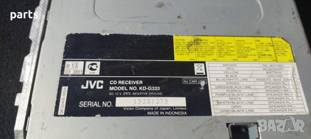 СД JVC KD G333 - 152X1275 N, снимка 7 - Аксесоари и консумативи - 40032003