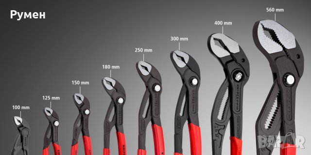 KNIPEX COBRA OT 100 ДО 560 mm