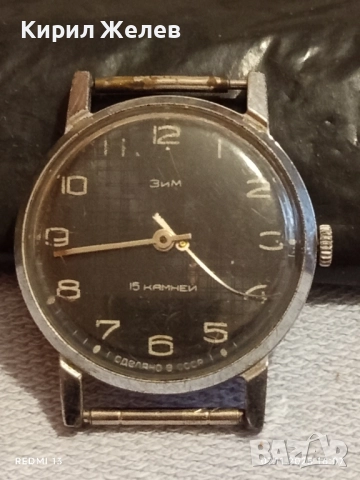 Стар механичен часовник мъжки ЗИМ 15 КАМЪКА СССР баланса работи 51921, снимка 4 - Антикварни и старинни предмети - 52333732
