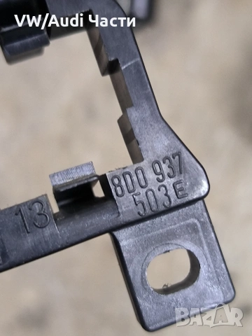 Бушониера за Голф 4 Ауди А3 Сеат Шкода Бора VW Golf 4 Audi A3 Seat Skoda Bora 8D0937503E, снимка 2 - Части - 53487444