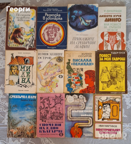 Книги, снимка 5 - Художествена литература - 44780979