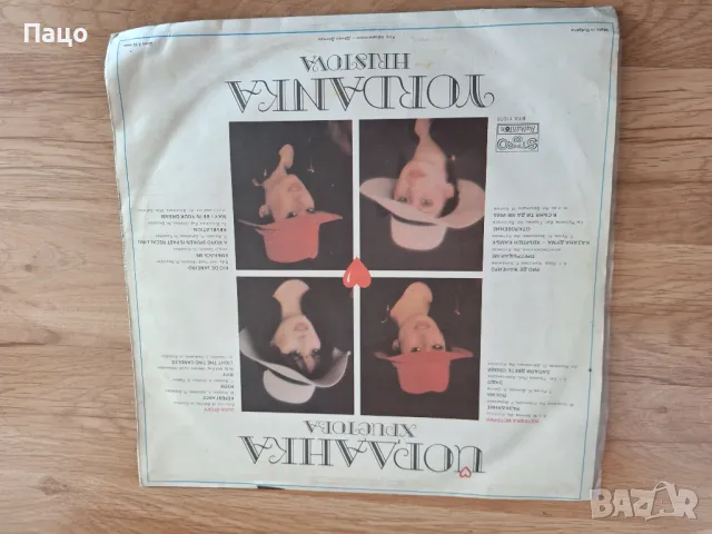 Йорданка Христова   рио де жанейро, снимка 2 - Грамофонни плочи - 49450699