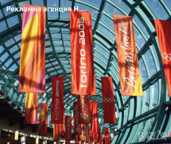 Печат на банерен плат