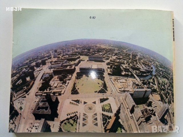 Берлин  (Столицата на ГДР) - А.Цим,И.Пенков - 1981 г., снимка 8 - Енциклопедии, справочници - 35896152