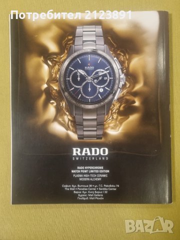 Списание L'Europeo N.57 Вундеркинд | август / септември 2017, снимка 2 - Списания и комикси - 51334512