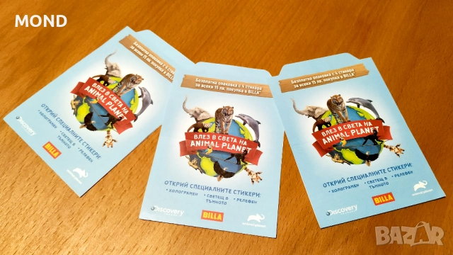 Стикери БИЛА - Animal Planet