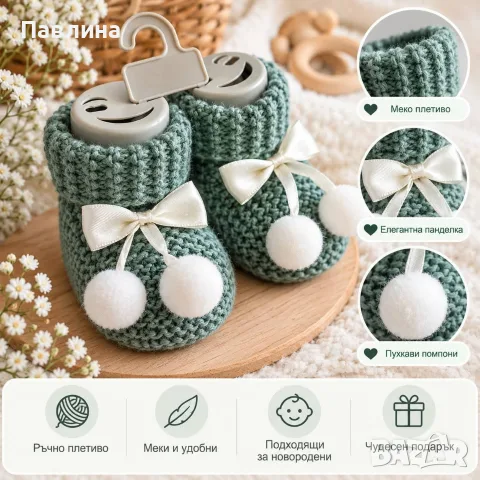 Терлички - машинно плетиво , снимка 12 - Детски пантофи - 56328166