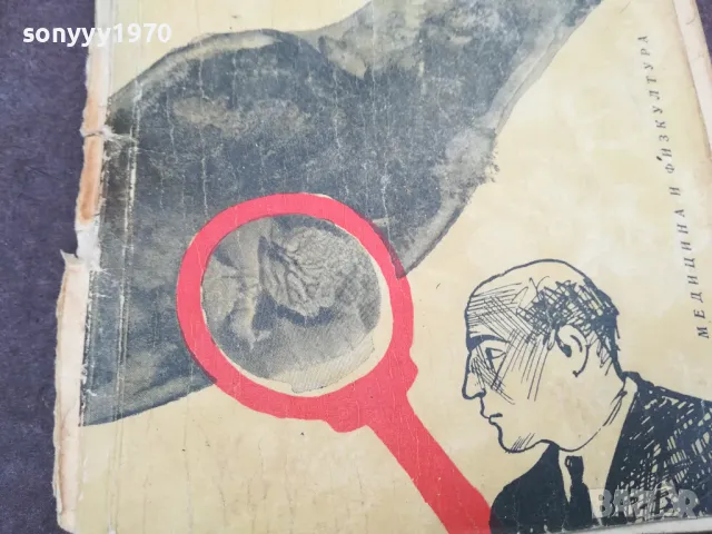 ГОЛЯМАТА СТЪПКА 0502250809, снимка 5 - Други - 48972617