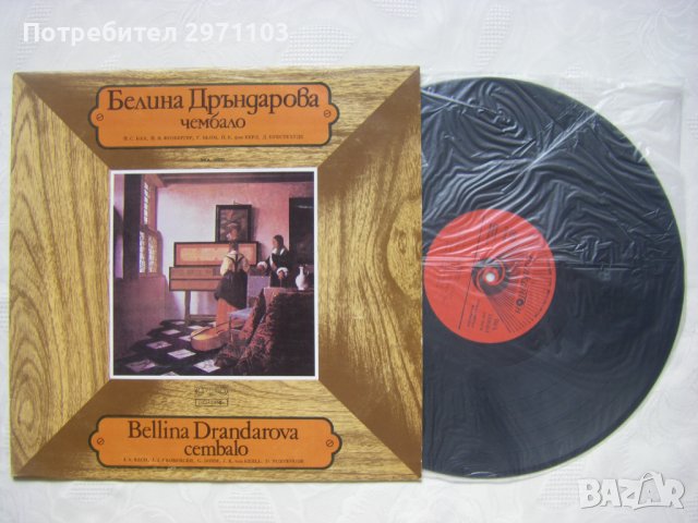 ВКА 10900 - Белина Дръндарова, чембало, снимка 2 - Грамофонни плочи - 42215032