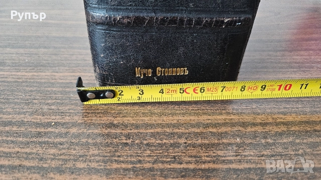 Стари Съдебни Закони, снимка 8 - Други ценни предмети - 52965268