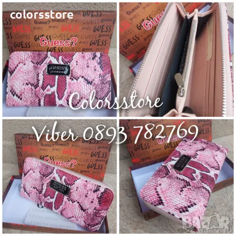 Дамско портмоне Guess-SG74k