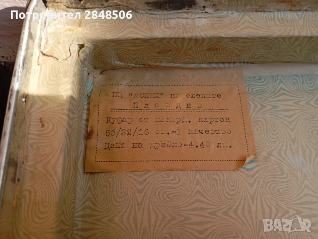 Продавам ретро куфар от 40-те години., снимка 10 - Други ценни предмети - 50645440