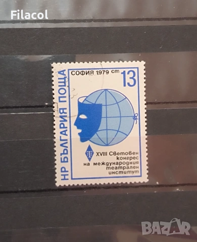 XVIII св. конгрес на Международния театрален институт 1979