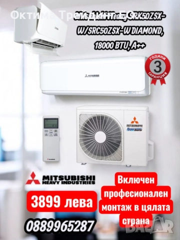 Premium selection инверторни климатици с включен професионален монтаж в цялата страна, снимка 4 - Климатици - 52193770