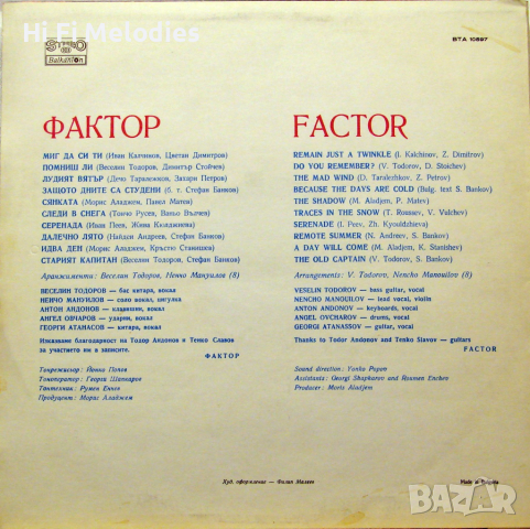 БГ РОК: КОЛЕКЦИЯ ПЛОЧИ НА РЕАЛНИ ЦЕНИ, снимка 2 - Грамофонни плочи - 44694277